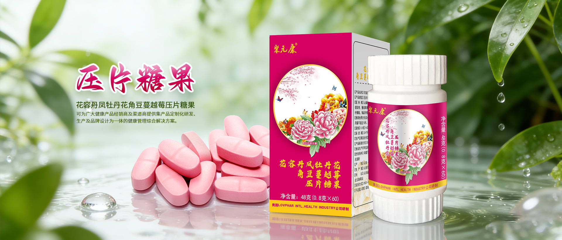 液体饮料代加工