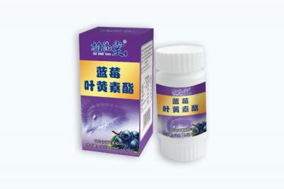 蓝莓叶黄素酯压片糖果