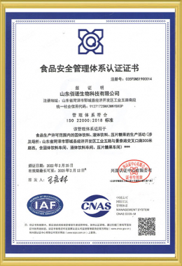 食品安全管理体系认证证书