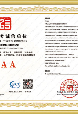 质量服务诚信单位