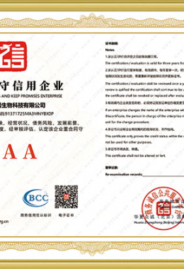 重合同守信用企业