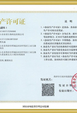 重质量守信用单位