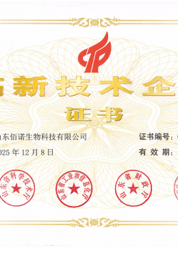 高 新技术企业