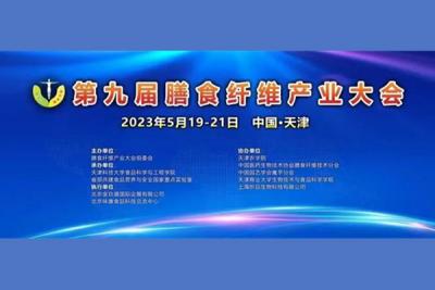 山东佰诺斩获“产品创新奖”