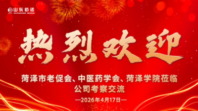 聚焦大健康 共谋新发展