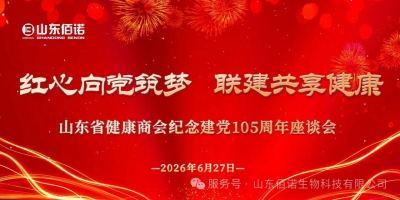 红心向党筑梦 联建共享健康