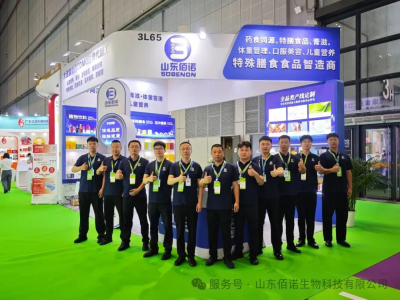 山东佰诺亮相第十六届中国国际健康产品展览会