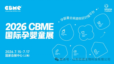  2026 CBME