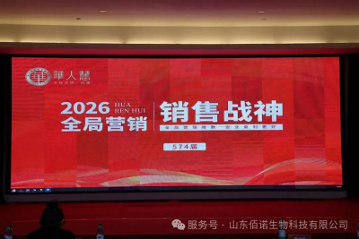 销售战神