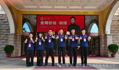 山东佰诺