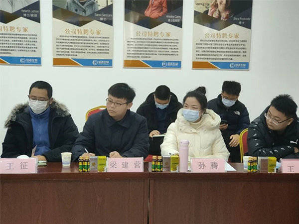 菏泽市召开市树(木瓜)精深加工联合研发座谈会在山东佰诺隆重召开 菏泽市召开市树(木瓜)精深加工联合研发座谈会在山东佰诺隆重召开