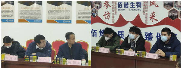 菏泽市召开市树(木瓜)精深加工联合研发座谈会在山东佰诺隆重召开 菏泽市召开市树(木瓜)精深加工联合研发座谈会在山东佰诺隆重召开