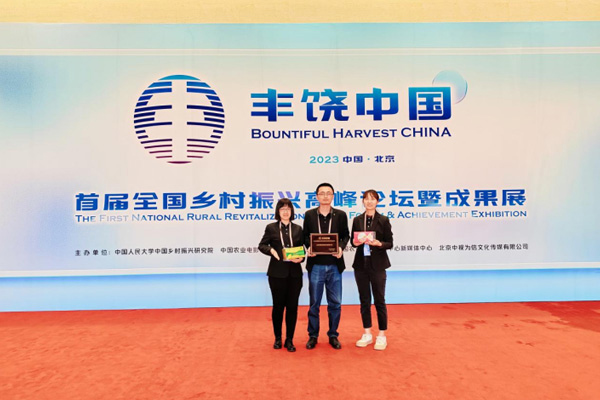 “丰饶中国”品牌论坛在京成功举办! “丰饶中国”品牌论坛在京成功举办!