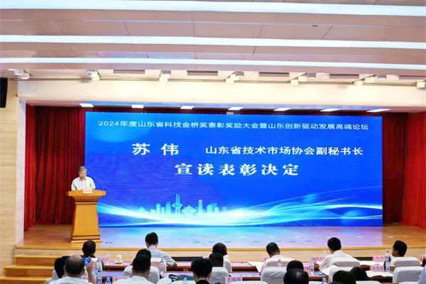 山东佰诺 山东佰诺