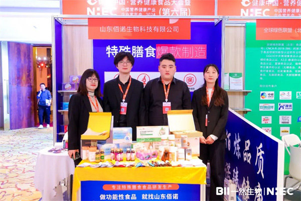 山东佰诺 山东佰诺