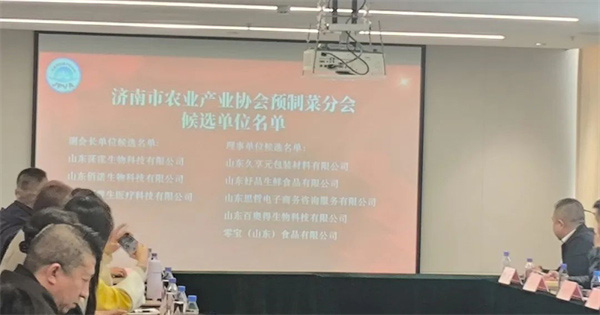 山东佰诺 山东佰诺