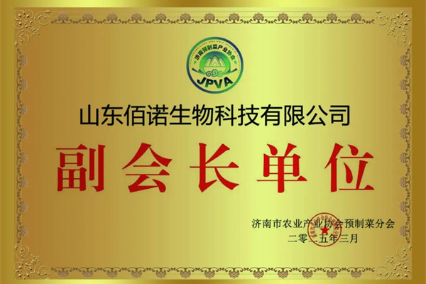 山东佰诺 山东佰诺