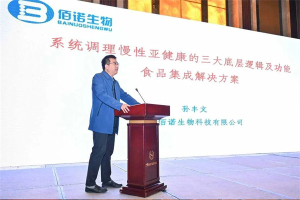 山东佰诺 山东佰诺