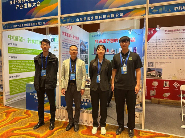 山东佰诺 山东佰诺