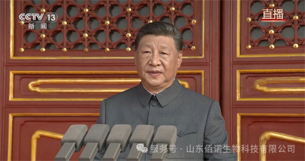 山东佰诺 山东佰诺