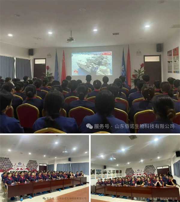 山东佰诺 山东佰诺