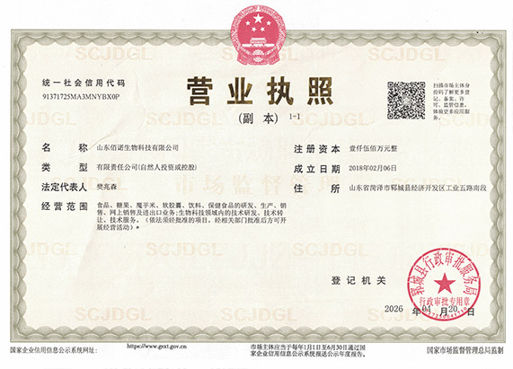 新营业执照 副本 拷贝.jpg